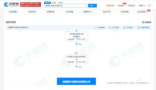 字節(jié)在成都成立全資持股互聯(lián)網(wǎng)信息服務(wù)公司，深化區(qū)域布局